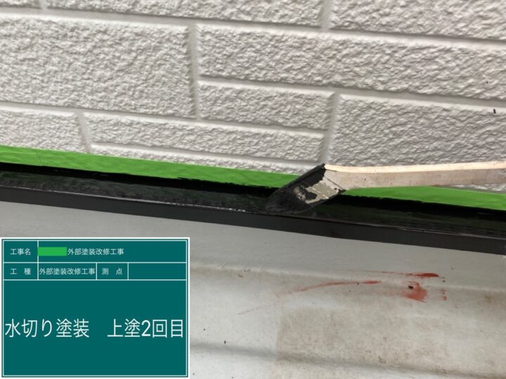 水切り
