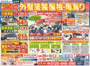 大栄塗装工業様　本店_0329のサムネイル