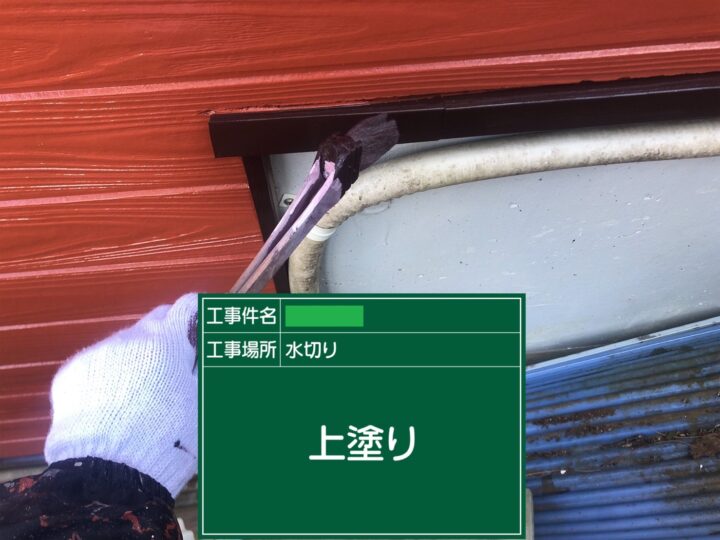 水切り