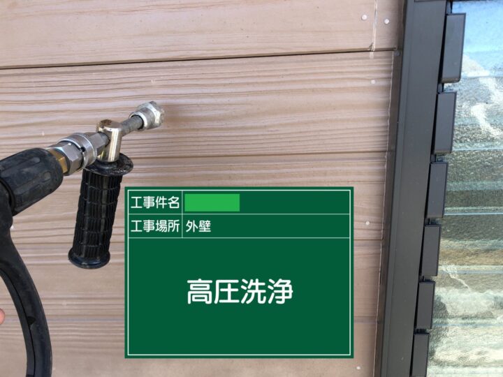 高圧洗浄