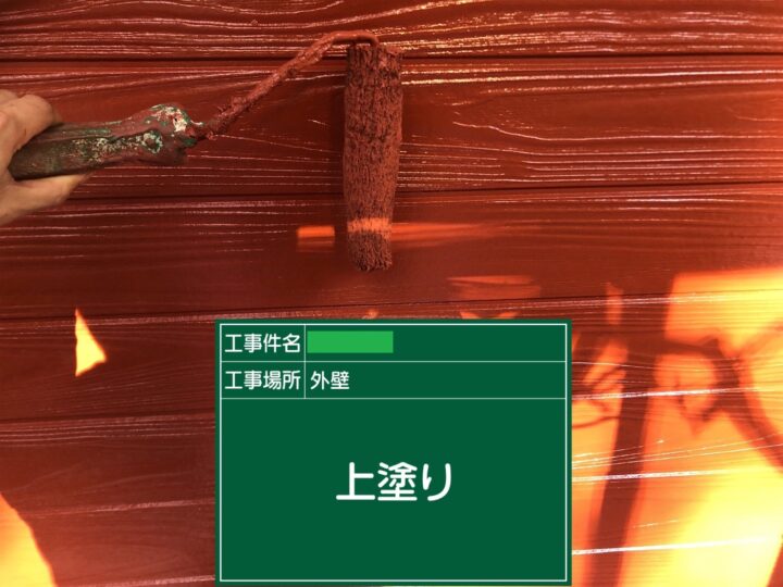 上塗り
