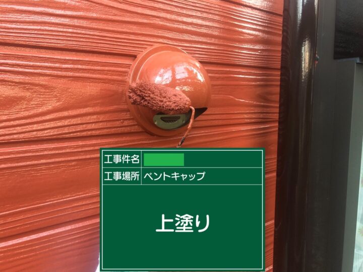 ベントキャップ
