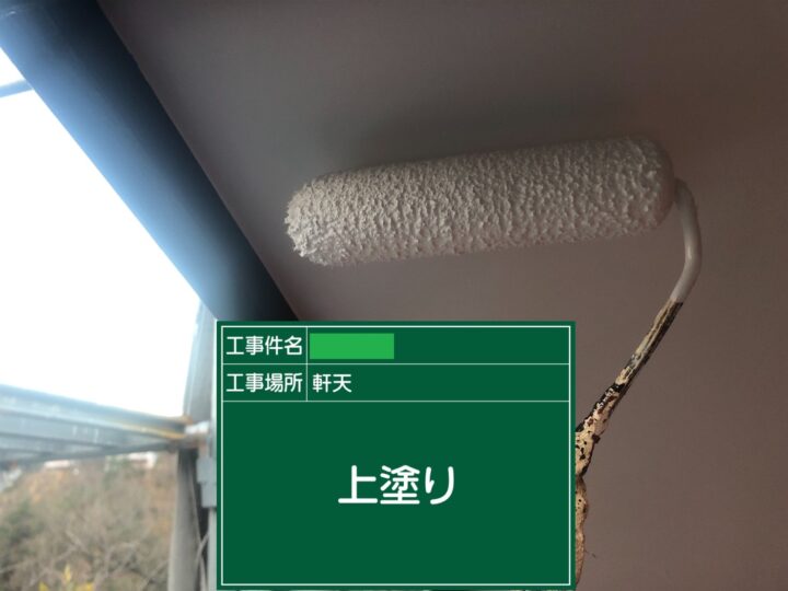 軒天