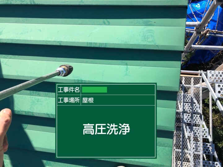 高圧洗浄