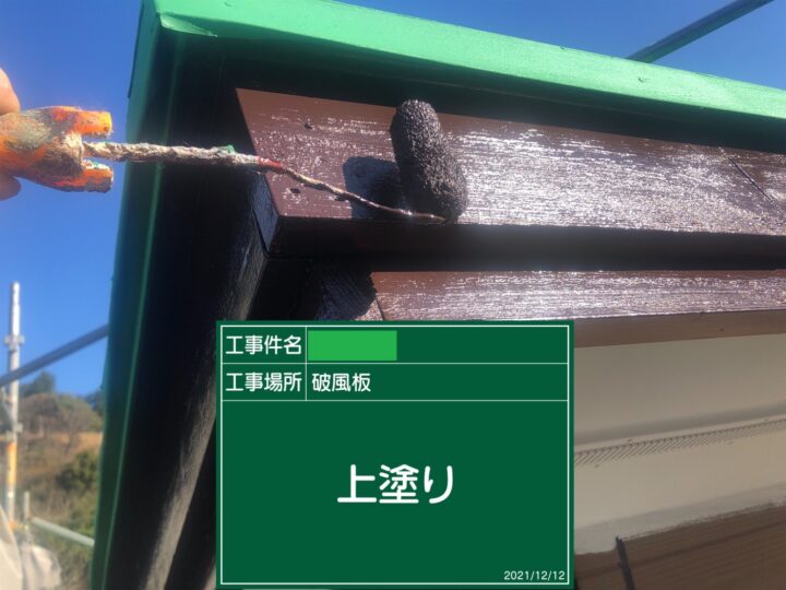 破風板