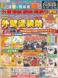 富士店のサムネイル