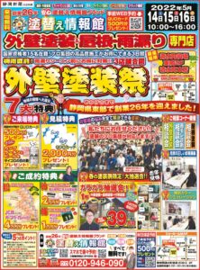 清水町本店のサムネイル