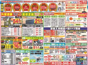 ura-honten-90のサムネイル