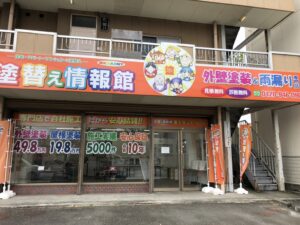富士店