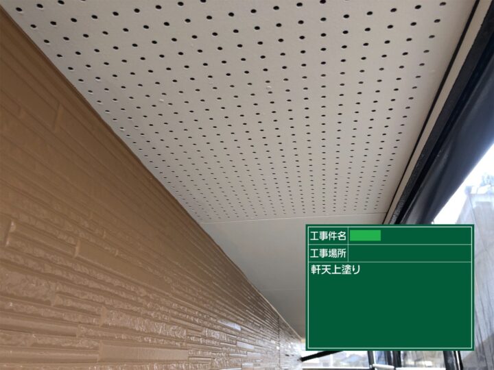軒天