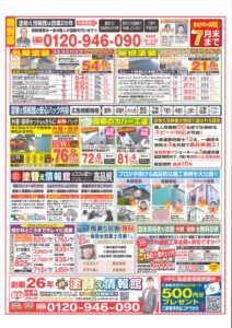 外壁塗装　三島