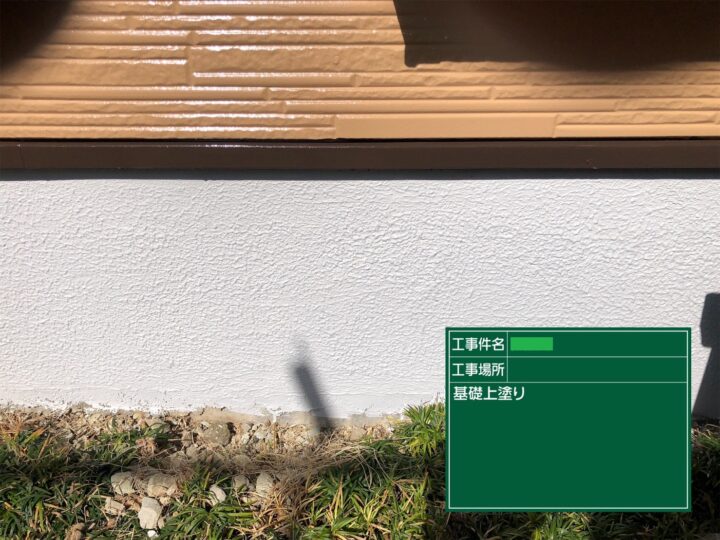 基礎