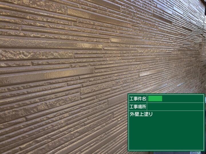 上塗り