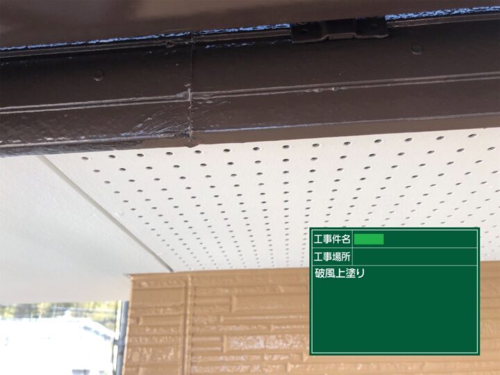 破風板
