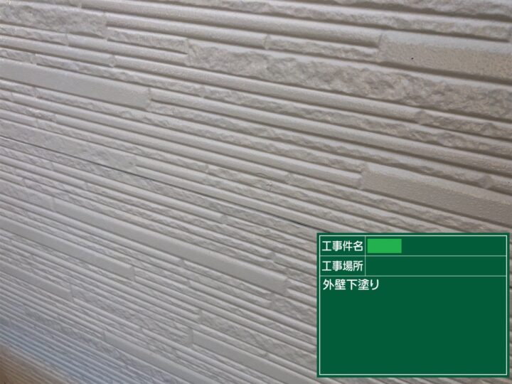 下塗り