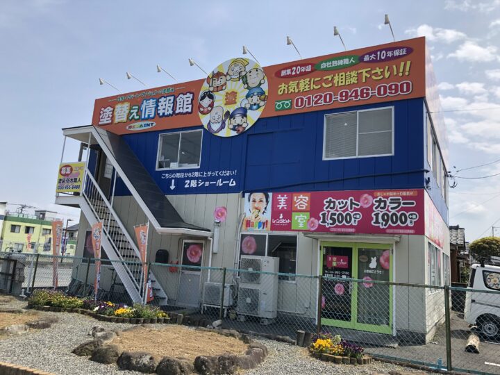 外壁塗装　屋根塗装