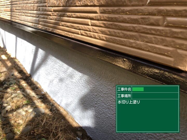 水切り