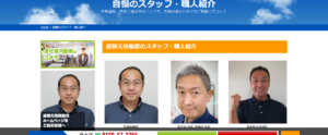 雨漏り　業者選び