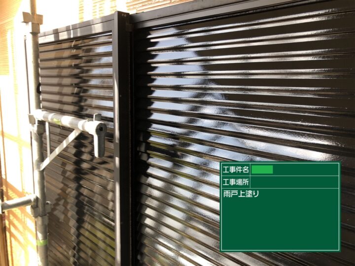 雨戸
