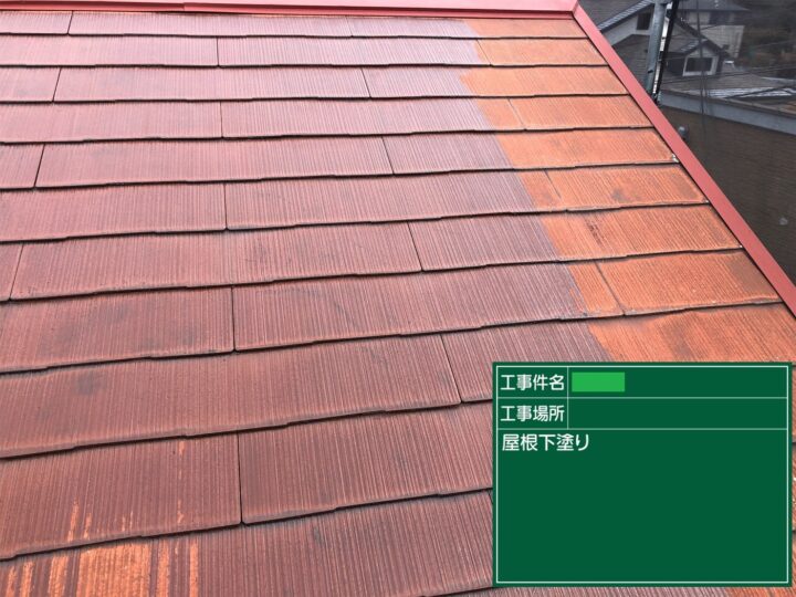 下塗り