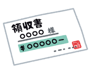 領収書