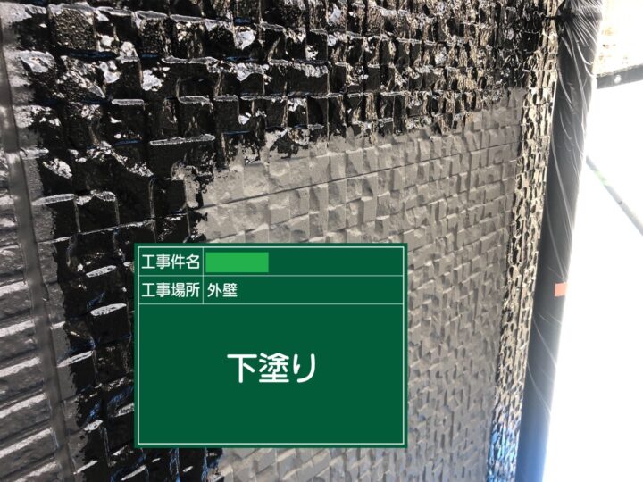 下塗り