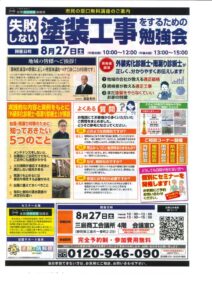 20220810105226272のサムネイル