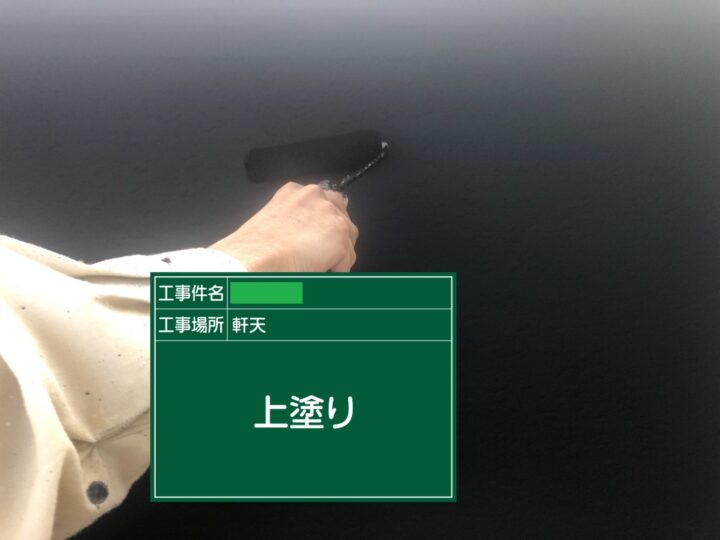 軒天