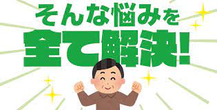 外壁塗装　よくある質問　解決