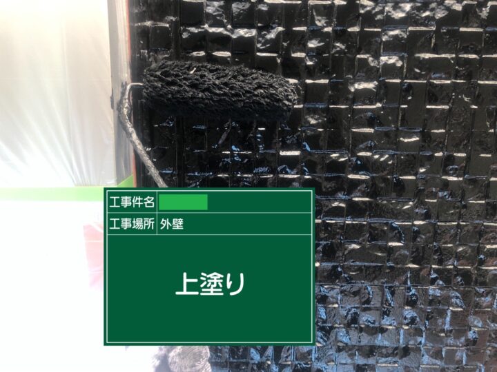 上塗り