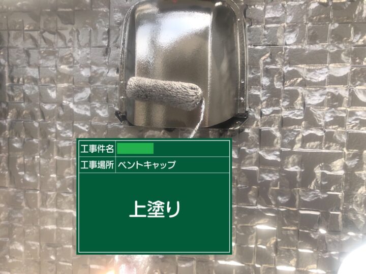 ベントキャップ