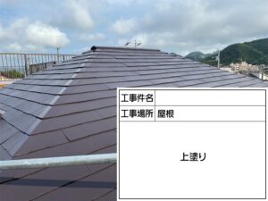 カラーベスト屋根　施工後