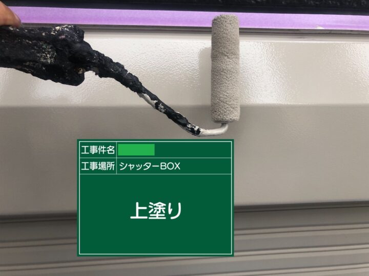シャッターボックス