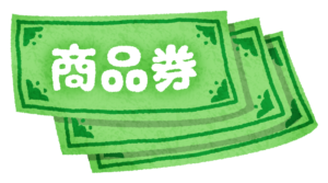 商品券イラスト