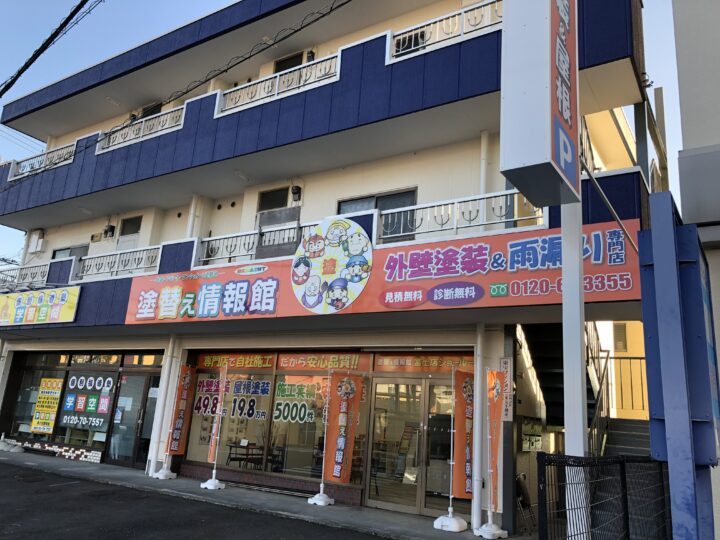 富士店