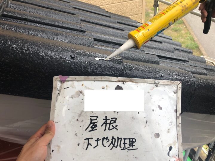 下地処理