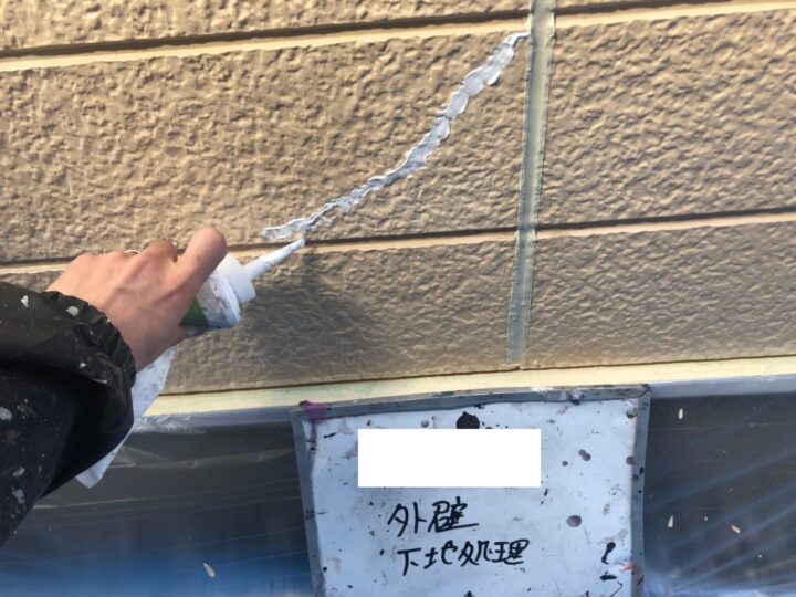 下地処理