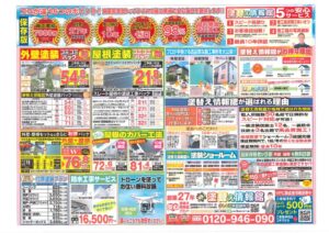 2022.11.2チラシ裏のサムネイル