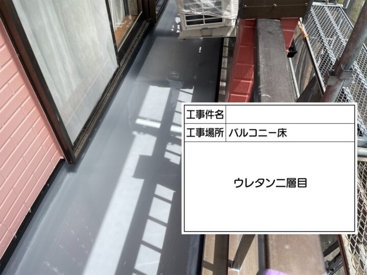 ウレタン塗布(2回)