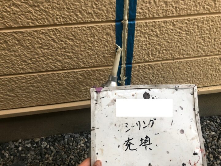 シーリング材打設