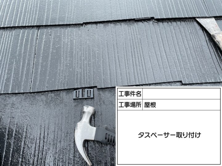 タスペーサー取付