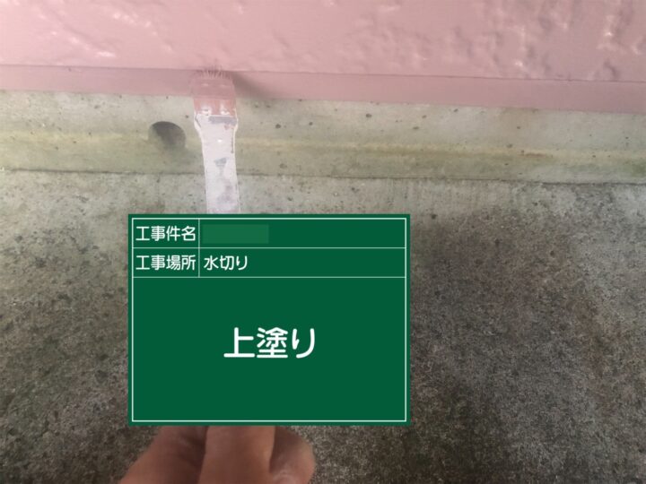 水切り