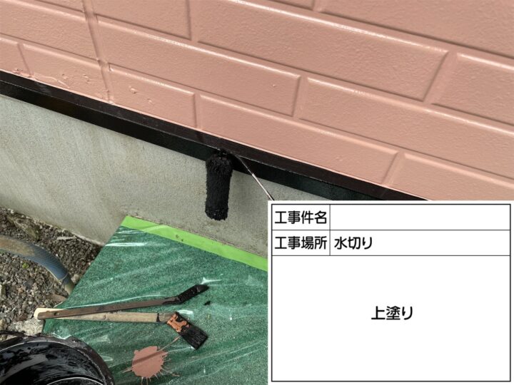 水切り