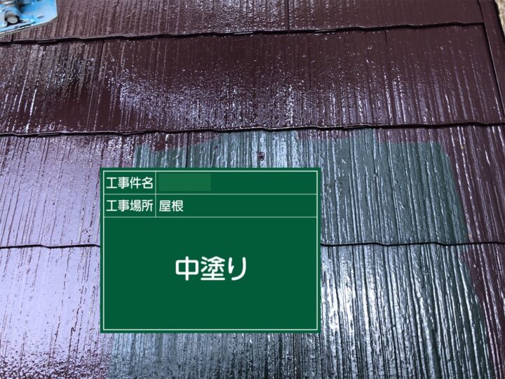 中塗り
