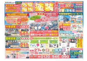 2022.11.2チラシ表のサムネイル