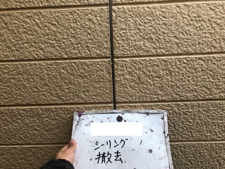 既存シーリング材撤去