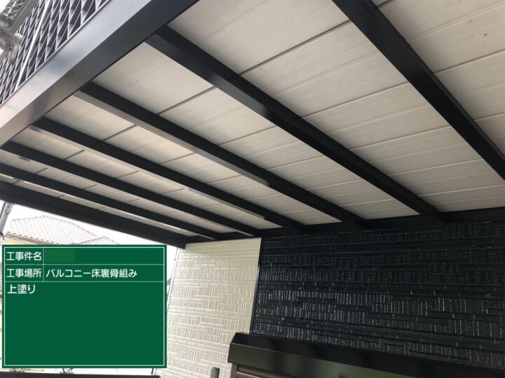 バルコニー下骨組み