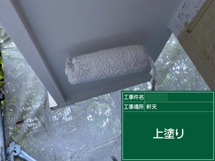 軒天