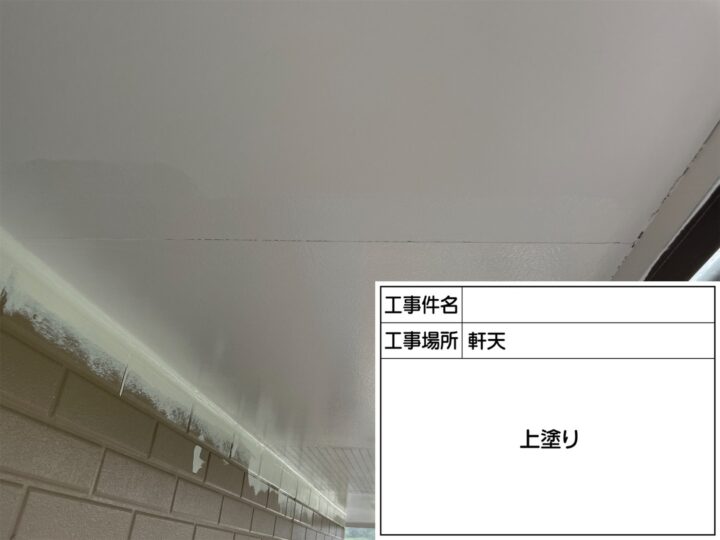 軒天