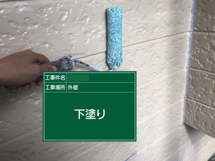 下塗り